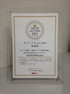 goodaction_2014